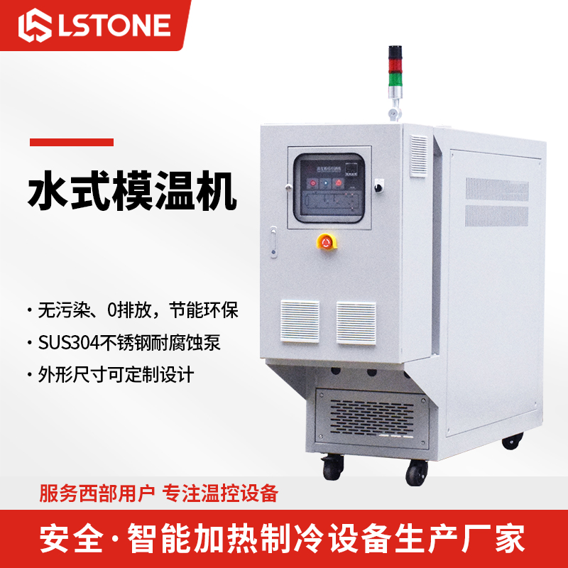 水溫機(jī) 水溫機(jī)