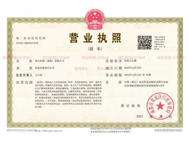 珞石機(jī)械工廠(chǎng)實(shí)拍